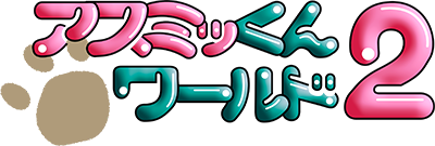 Asmik-kun World 2 logo for GameBoy